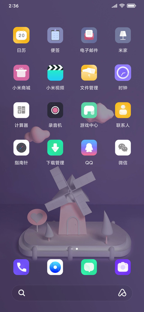 立体粉色小屋 screenshot