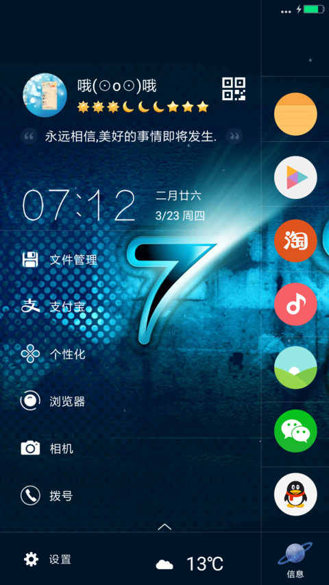 QQ爱 screenshot
