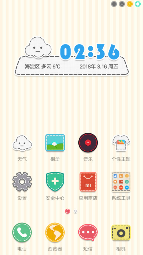 旺旺的布世界 screenshot