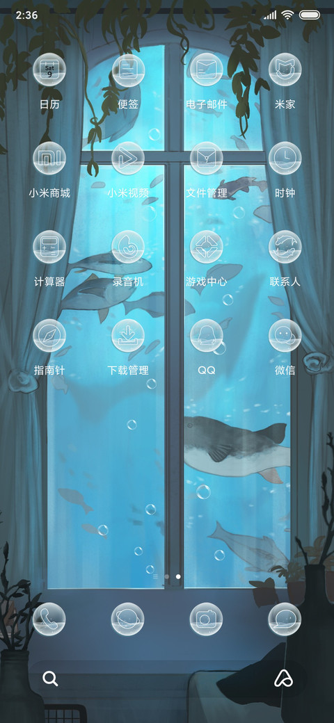 庇护所 screenshot