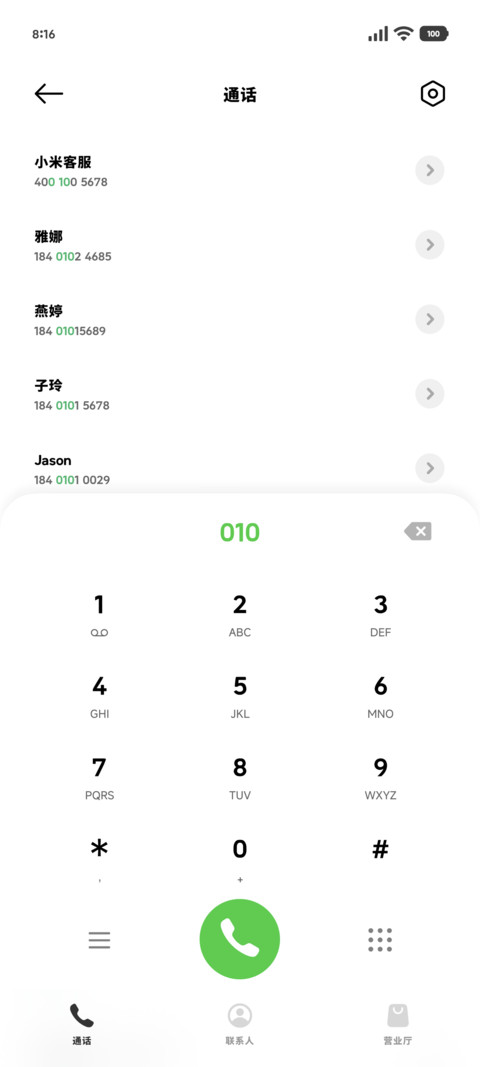 正黑定制英数缩小70 screenshot