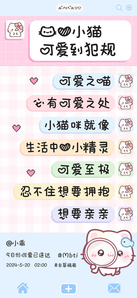 我的小猫可爱到犯规 screenshot