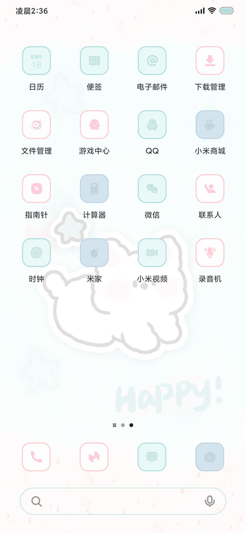 动态 漂浮小狗 screenshot