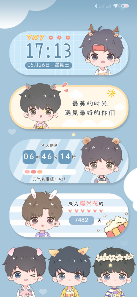 成为爆米花的一天 screenshot