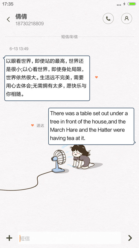 糖七倒八小梅子（全图标+IOS上拉） screenshot
