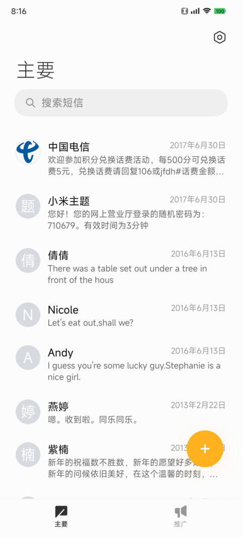 LIUI简约 screenshot