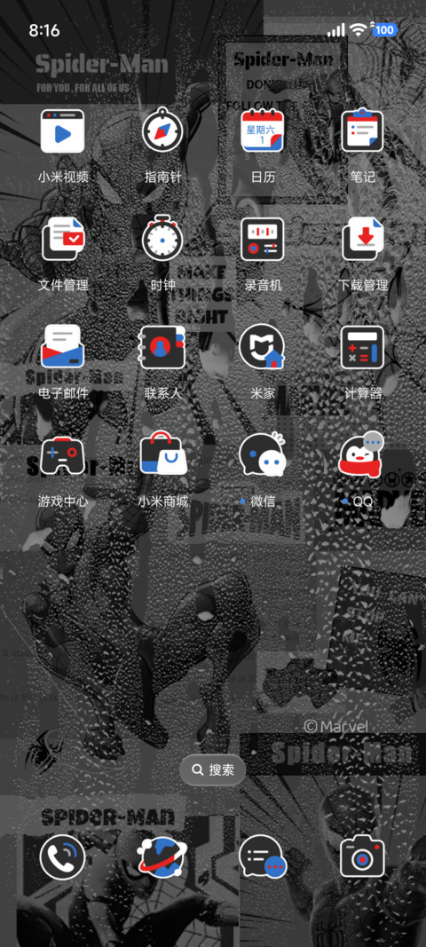 蜘蛛侠 雨雾多模式 screenshot