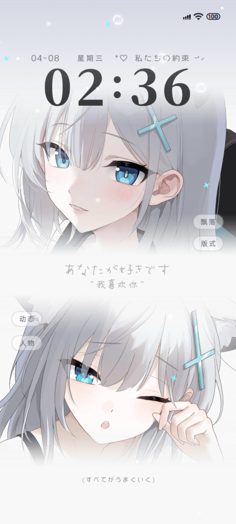 纯白档案子落星河 screenshot