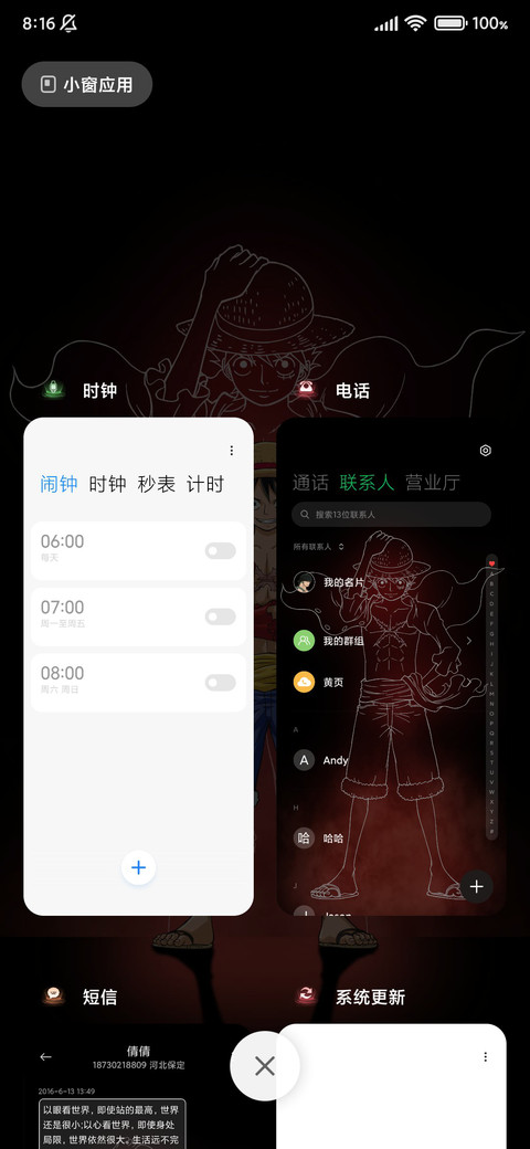 航海王 沐光而行 screenshot