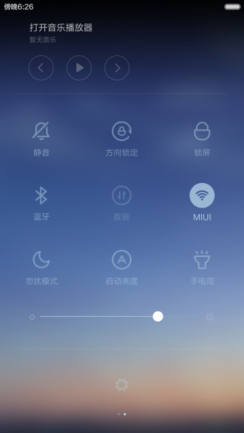 清凉暮色iOS screenshot