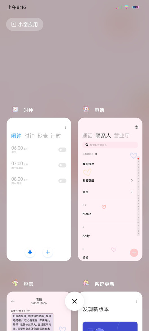 平铺樱桃励志文案 screenshot