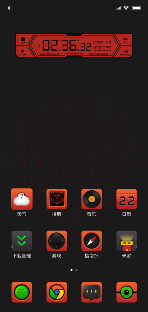 红魔行动 screenshot