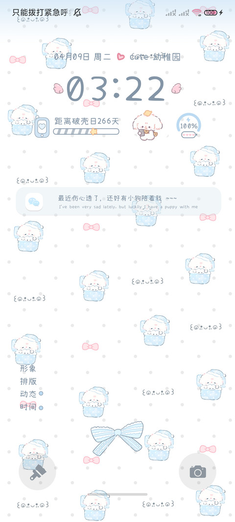 敲可爱平铺 多壁纸 screenshot
