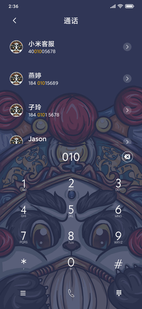 国潮小浣熊 screenshot