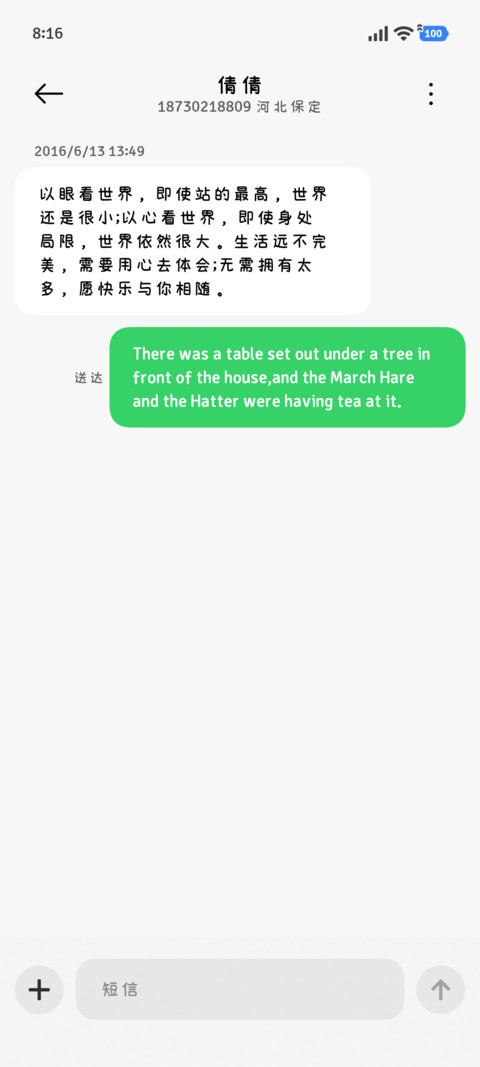 恋爱脑小狗悄悄想你 screenshot