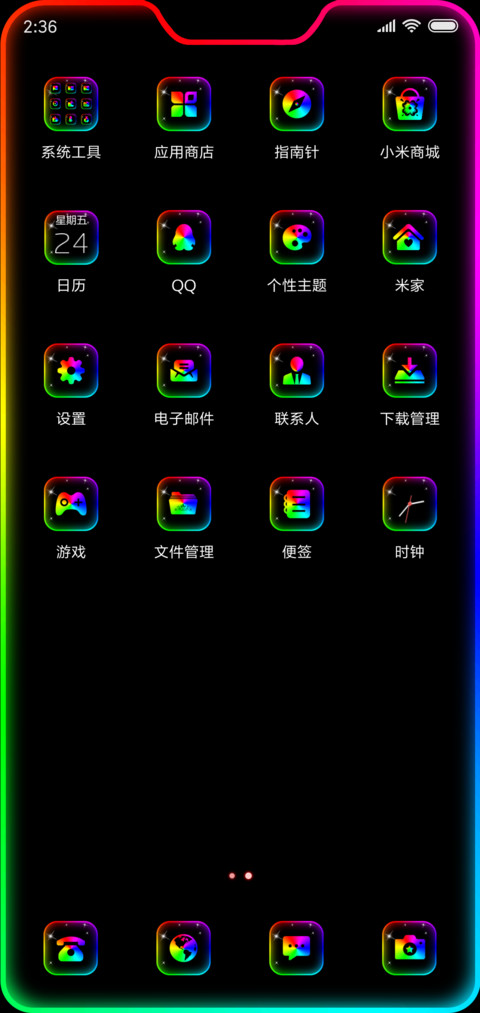 质感彩虹电量 screenshot