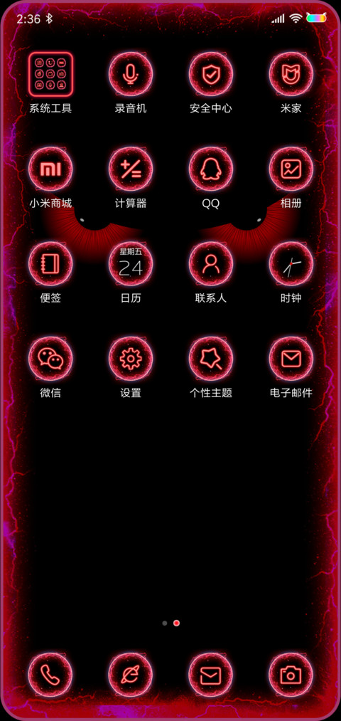 愤怒凝视之闪电双瞳 screenshot
