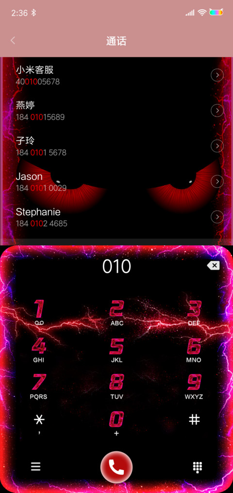 愤怒凝视之闪电双瞳 screenshot