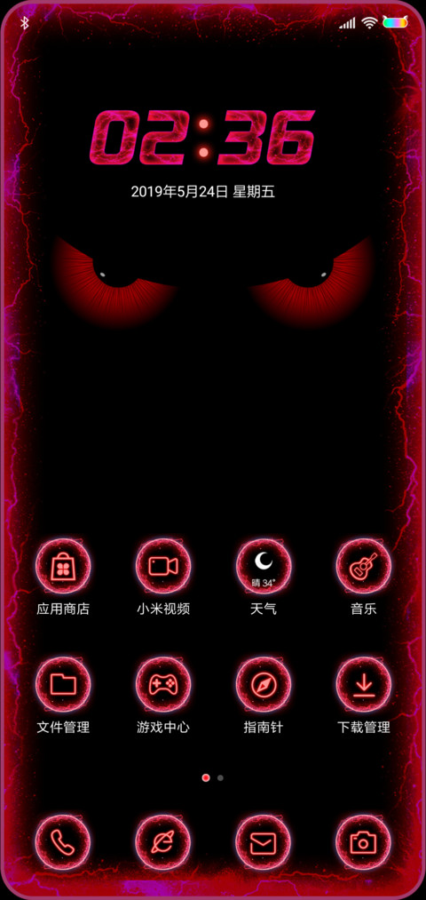 愤怒凝视之闪电双瞳 screenshot