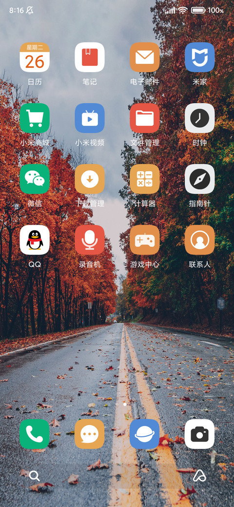 秋风落叶 screenshot