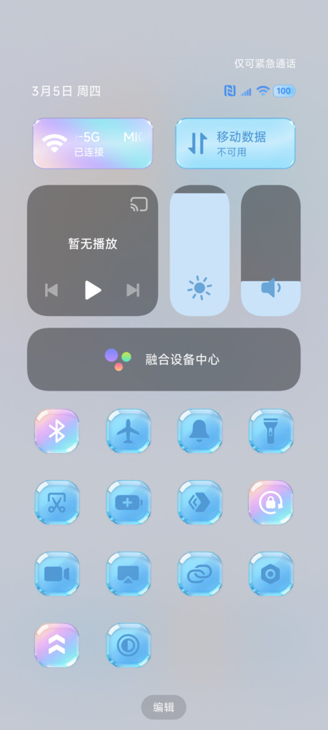 炫彩果味 清透玻璃 screenshot