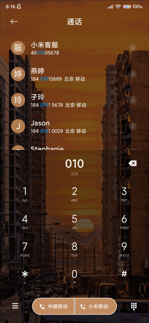 日落晚霞 弥漫的橘 screenshot
