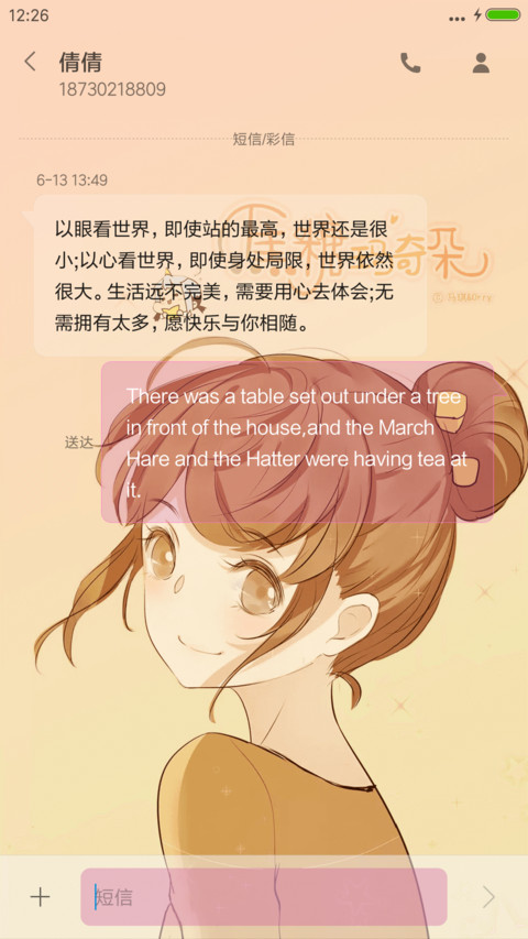 焦糖玛奇朵“漫漫漫画” screenshot