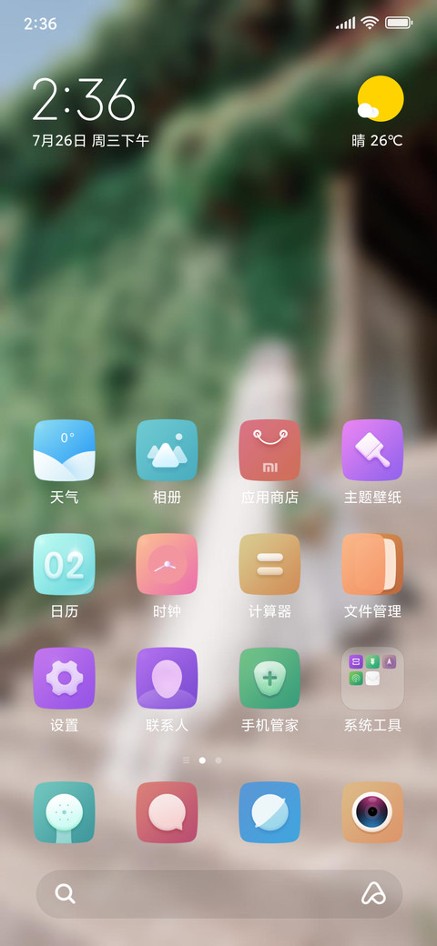 Official MIUI Theme_23 screenshot