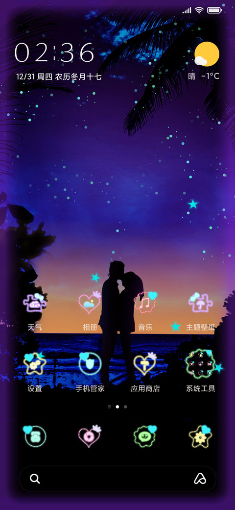 静静的等候 screenshot