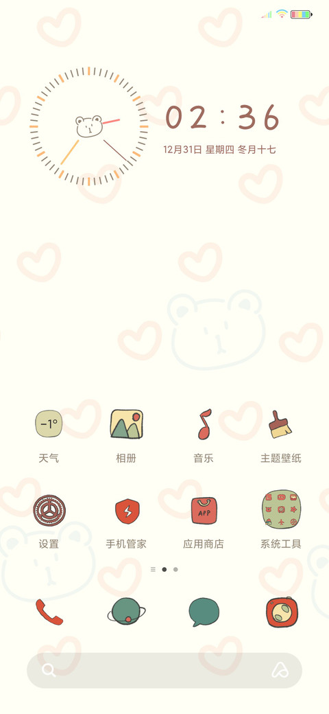 好事花生 多壁纸 screenshot
