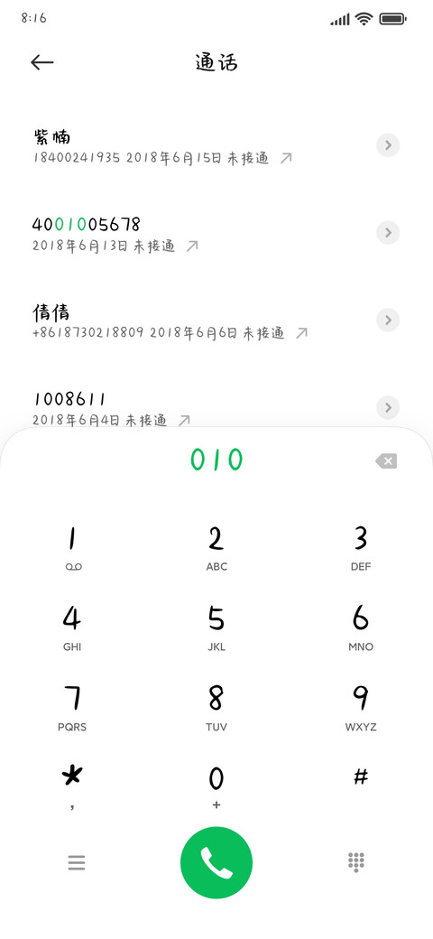 日落和你都是温柔 screenshot