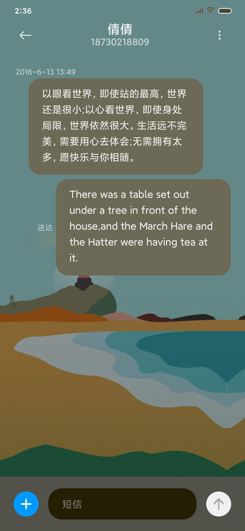 秘境探险 screenshot