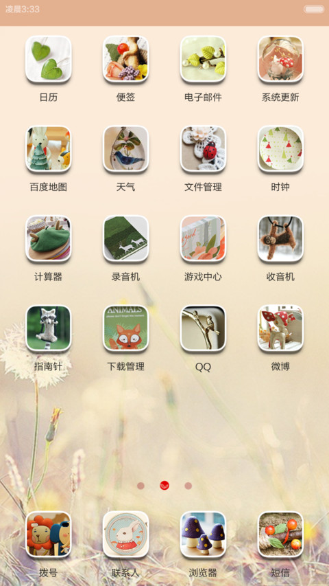 森女系的梦境(密码锁屏+多屏锁屏)v6v5 screenshot
