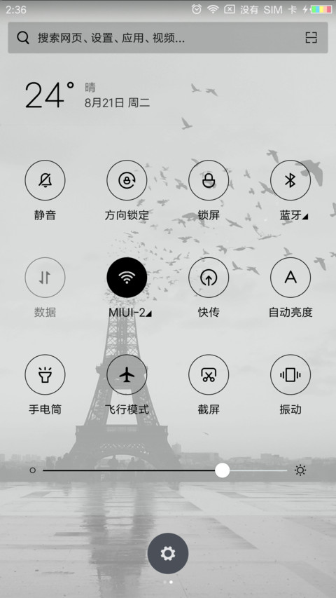 做人就要酷一点 screenshot