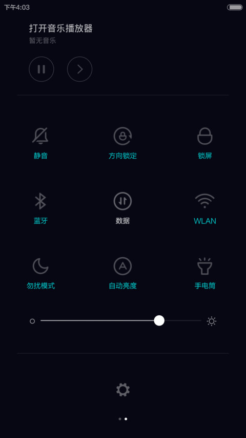 春意浓 screenshot