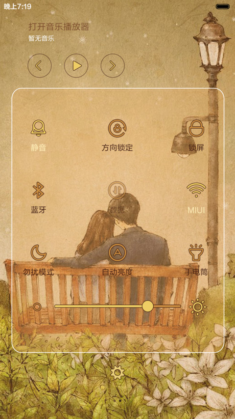 陪你度过的漫长岁月【音乐界面】 screenshot