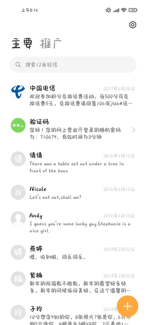 心中有光可爱至上 screenshot
