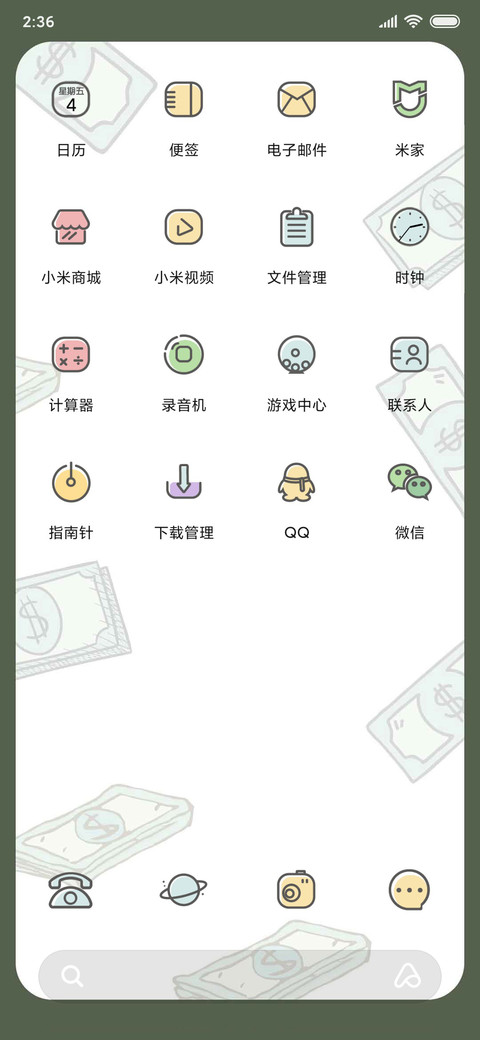 马上发财 screenshot