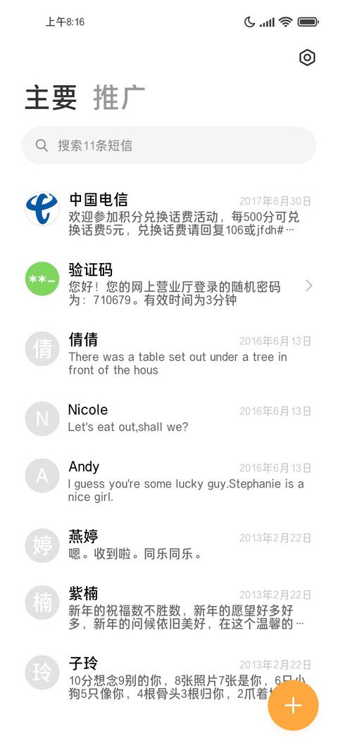 原装灵动常规黑体 screenshot