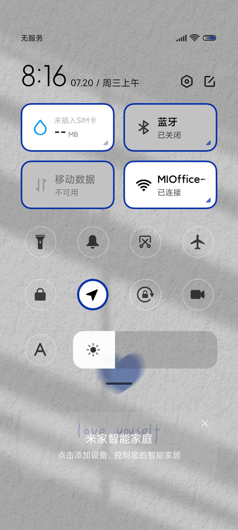 简约 克莱因蓝爱心 screenshot