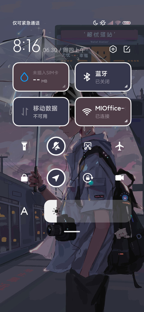 沿途风景不再有你 screenshot