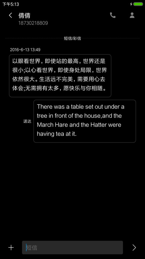 黑色魅影 screenshot