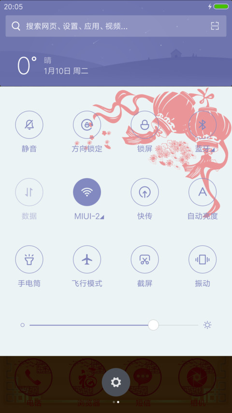 鸡年大吉2017 screenshot