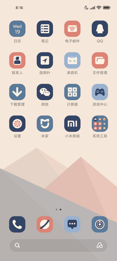 双模式 山高路远 screenshot