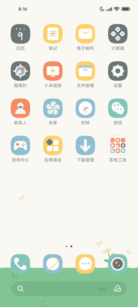旅途鸭 screenshot