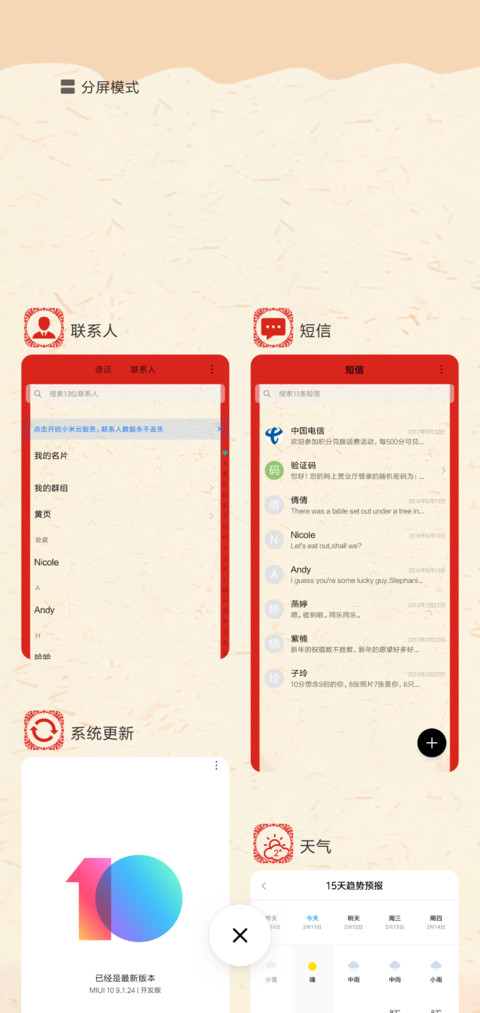 旺猪送福 screenshot