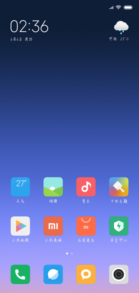 米开青春梦 screenshot
