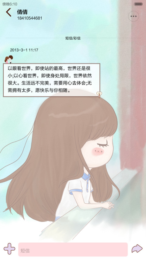  爱情纪念 小薇左耳听见爱情(iOS解锁+三锁屏+音乐界面+自由桌面) screenshot