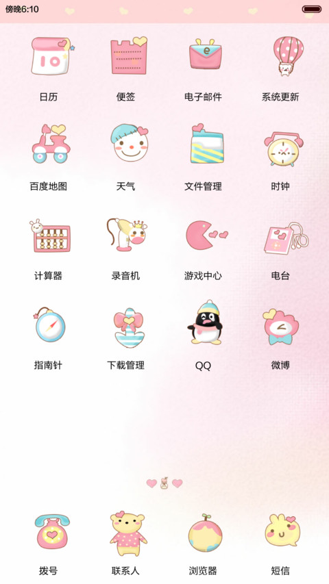  爱情纪念 小薇左耳听见爱情(iOS解锁+三锁屏+音乐界面+自由桌面) screenshot