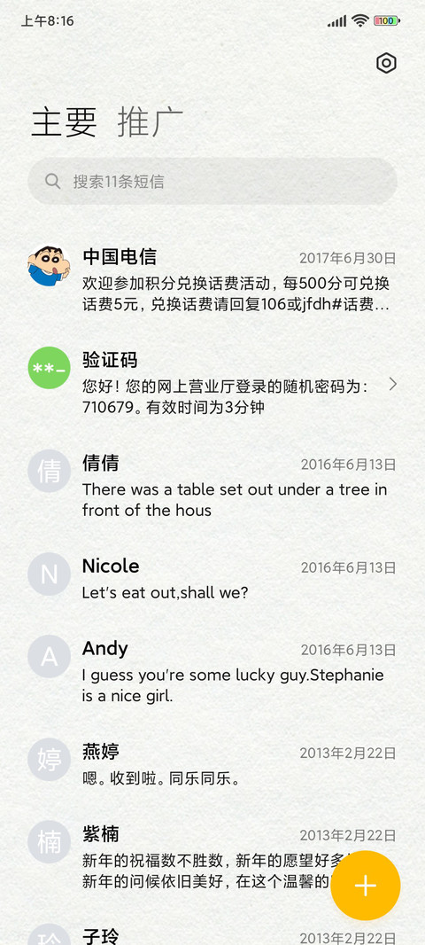 蜡笔小新 春日彩虹 screenshot